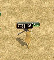薪割り.JPG