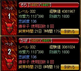 風雨憂鬱ファミ