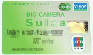 ビックカメラ Suica カード