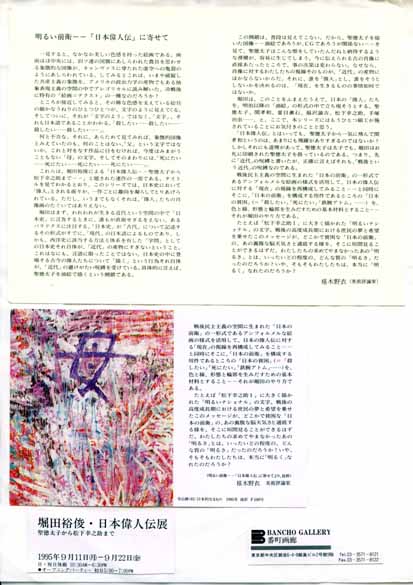 Pamphletes 批評文 Etc 安藤ケンのアートサロン 芸術は美肌美骨のための魂のエステです 楽天ブログ