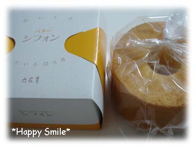 六花亭のシフォンケーキ Happy Smile 楽天ブログ