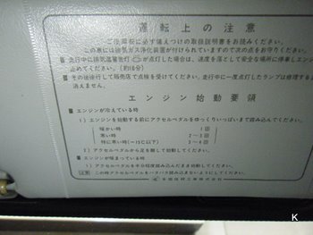 代車トゥデイ2