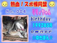 熱血！スポ根同盟