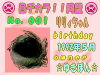 目チカラ！！同盟