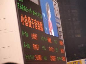 オールスター・小倉優子音楽隊