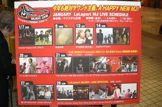 ららぽーとイベント