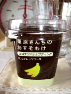 栗原さんちのおすそわけ