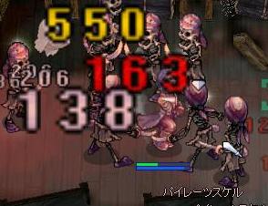 骨オオイッ