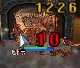 目的のヒドラ