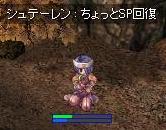 休憩