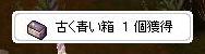 箱