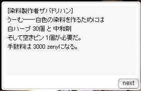 染料