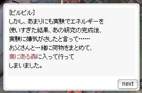 南の森