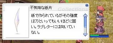 ラブレターには向かない