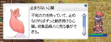 とまる？とまらない？