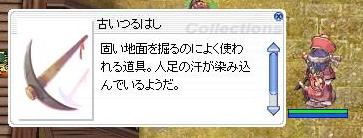つるはし