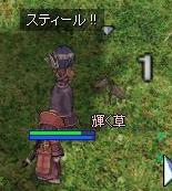 くさ