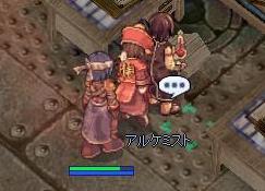 アルケミ