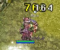 飛ばされた