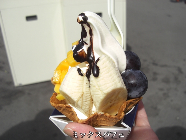 ミックスパフェ