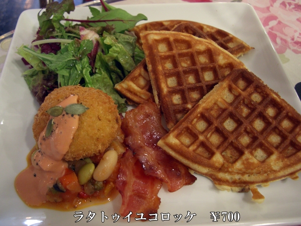 ラタトゥイユコロッケ