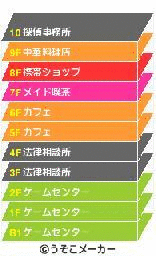 ビル.gif