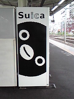 suica1