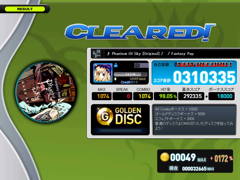 POS　HIT率９８％