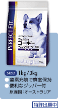 パーフェクトフィット（成犬用）【ウェルシュ・コーギー・ペンブローク専用】3.0kg
