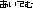 imag2e30.gif