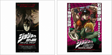 半券：ジョジョ