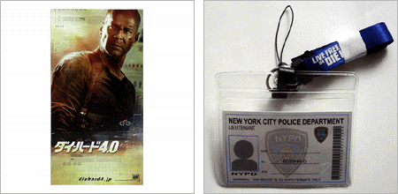 ダイハード４：半券おまけ