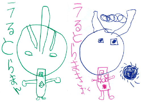 メビウスくんとレオくん