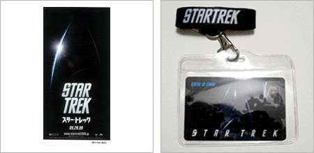 スター・トレック：前売