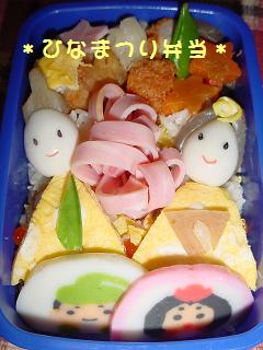 ３月弁当。ひなまつり.JPG