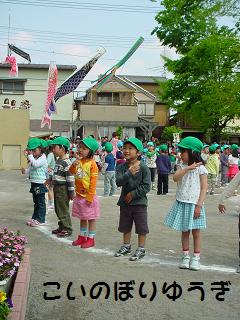 ５月こいのぼりゆうぎ.JPG