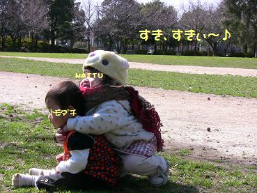 ３月公園ともだちと.JPG