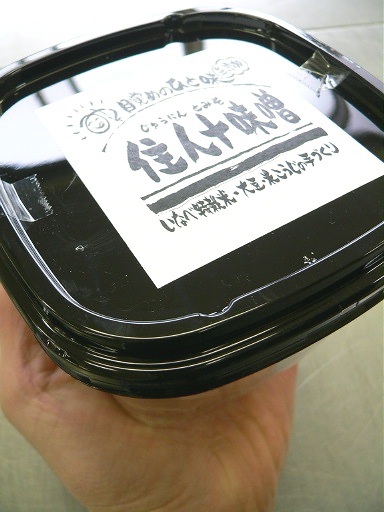 住人十味噌.jpg