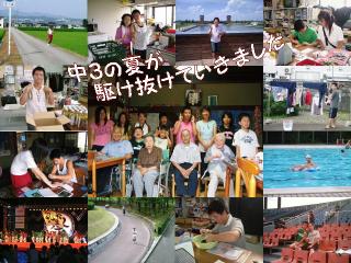 2008夏総決算