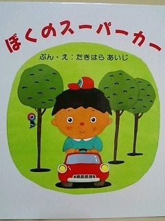 大好きな絵本.JPG