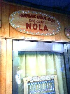 ＮＯＬＡ