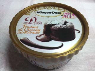 ＨＤ．フォンダンショコラ.jpg
