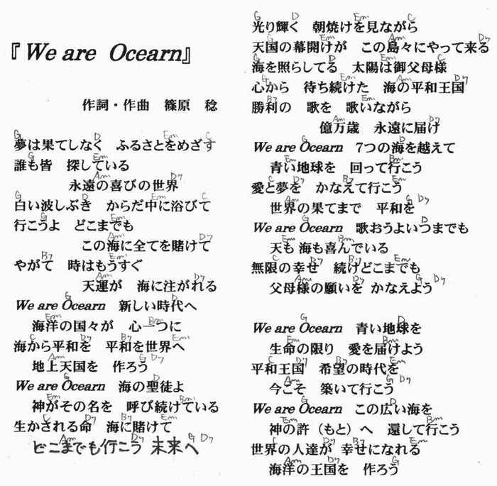 We are Ocearn.jpg