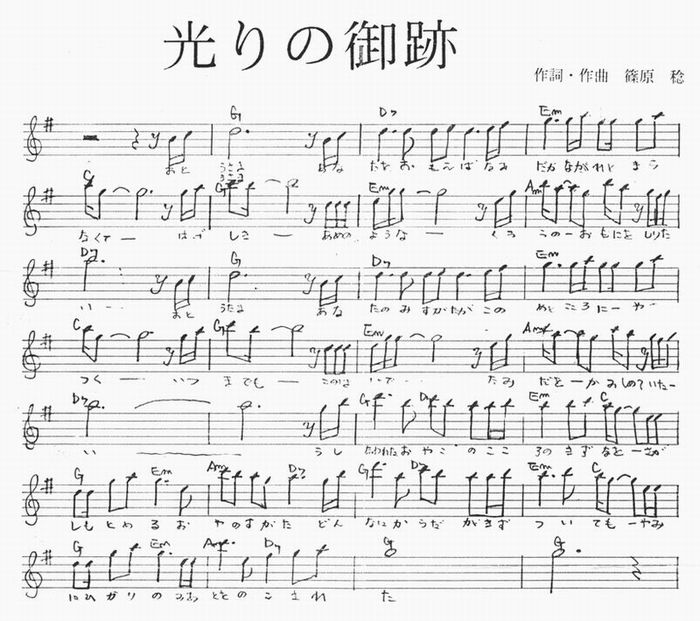 光りの御跡１.jpg