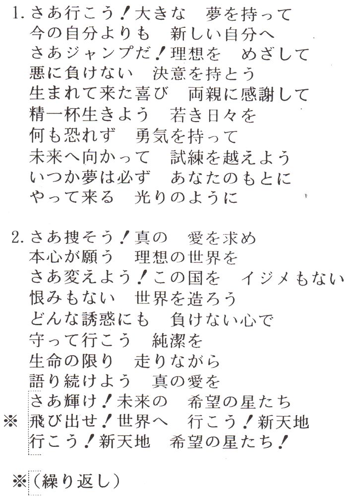 希望の星たち４.jpg