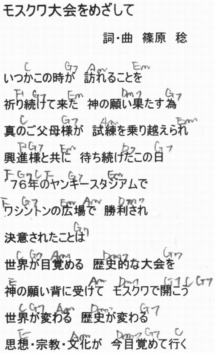 モスクワ大会をめざして.jpg