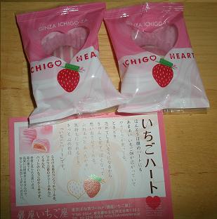 いちごハート.JPG