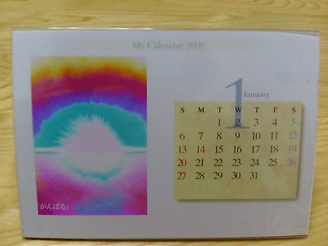 calendar2.jpg