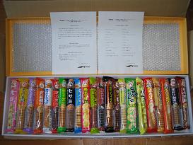 ブルボン・プチシリーズ当選(H19・6・20)