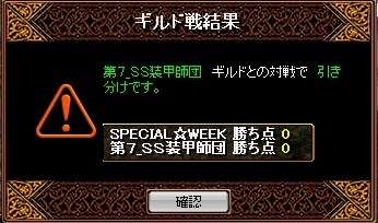 第7_ＳＳ戦結果２.jpg